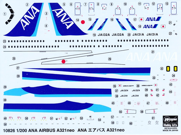 エアバス321　ANA　プラモデル